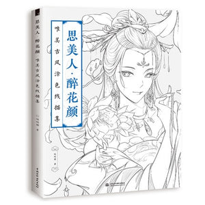 Chinese coloring book line sketch drawing textbook Chinese ancient beauty drawing book adult anti -stress coloring books