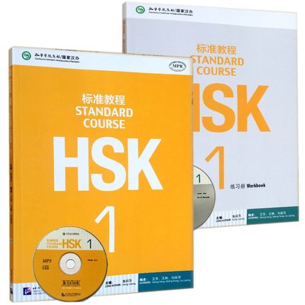 2PCS/LOT  Learning Chinese students textbook :Standard Course HSK 1